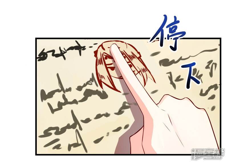 《为卿解铃》第14话 向着新的希望出发 第45页