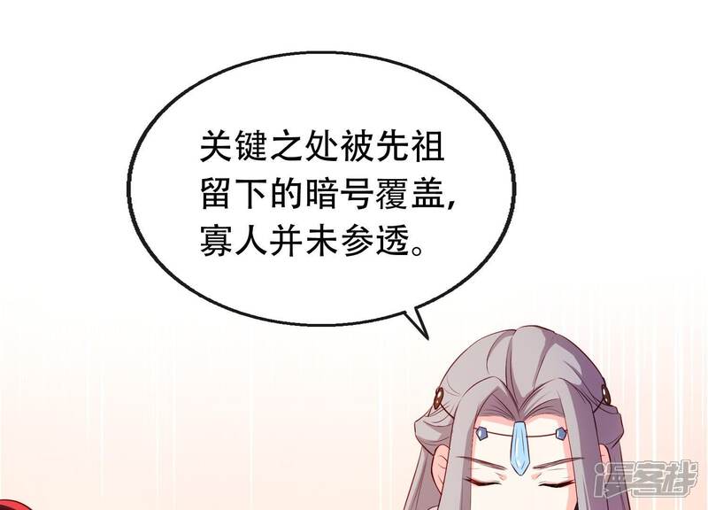 《为卿解铃》第14话 向着新的希望出发 第46页
