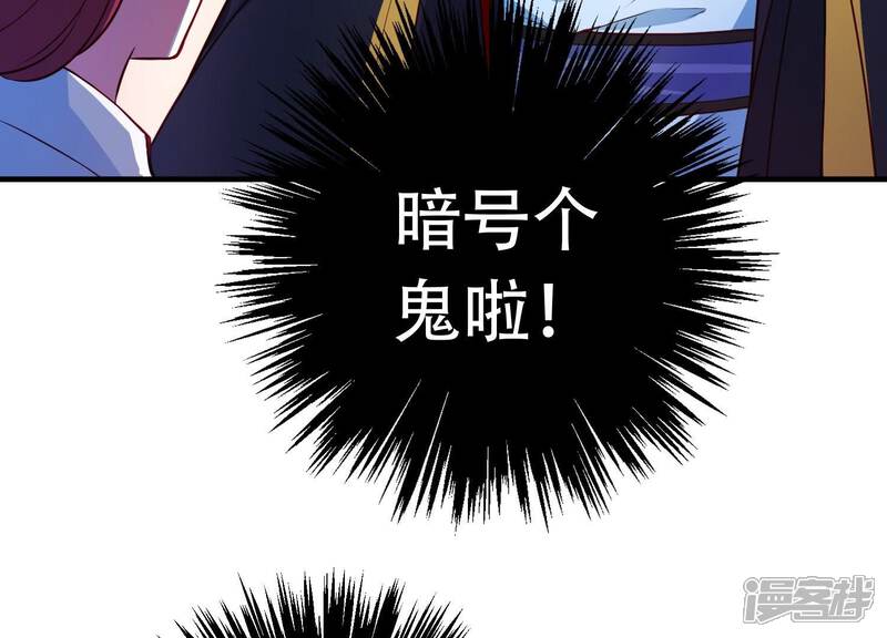 《为卿解铃》第14话 向着新的希望出发 第48页