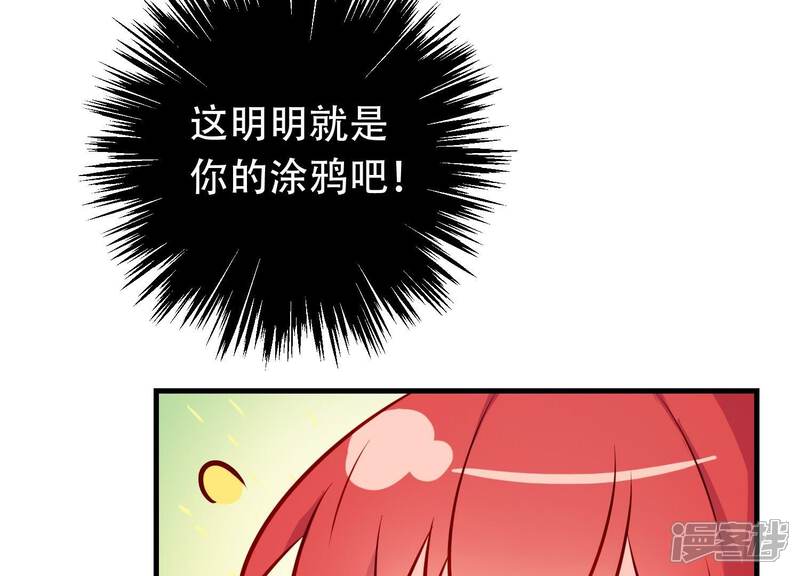 《为卿解铃》第14话 向着新的希望出发 第49页