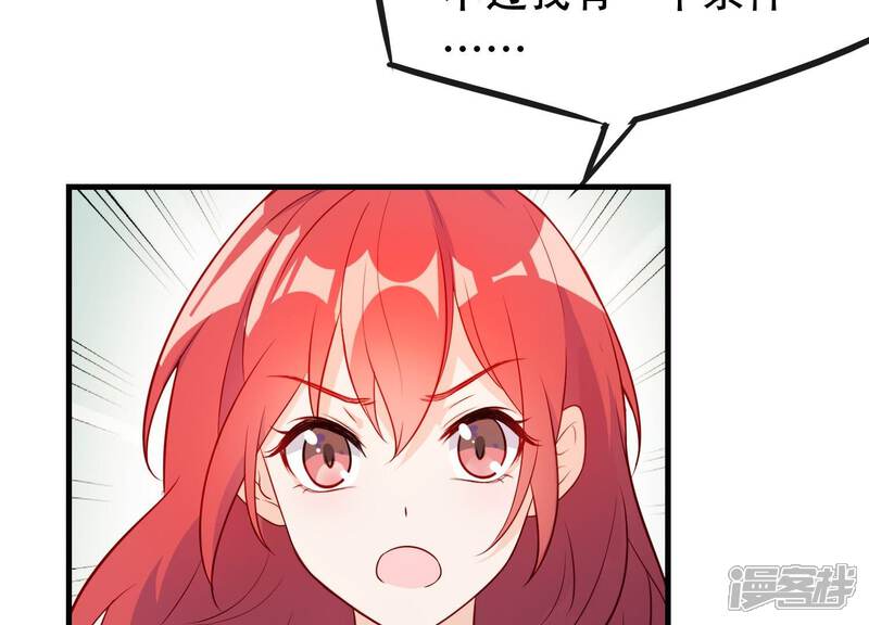 《为卿解铃》第14话 向着新的希望出发 第59页