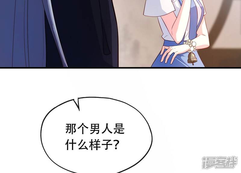 《为卿解铃》第14话 向着新的希望出发 第5页
