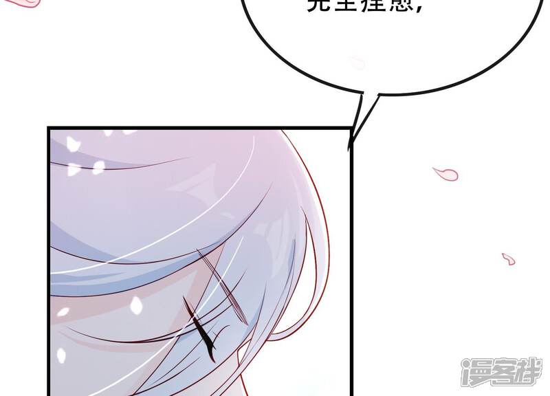 《为卿解铃》第14话 向着新的希望出发 第66页