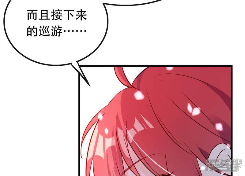 《为卿解铃》第14话 向着新的希望出发 第68页