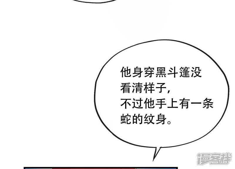 《为卿解铃》第14话 向着新的希望出发 第6页