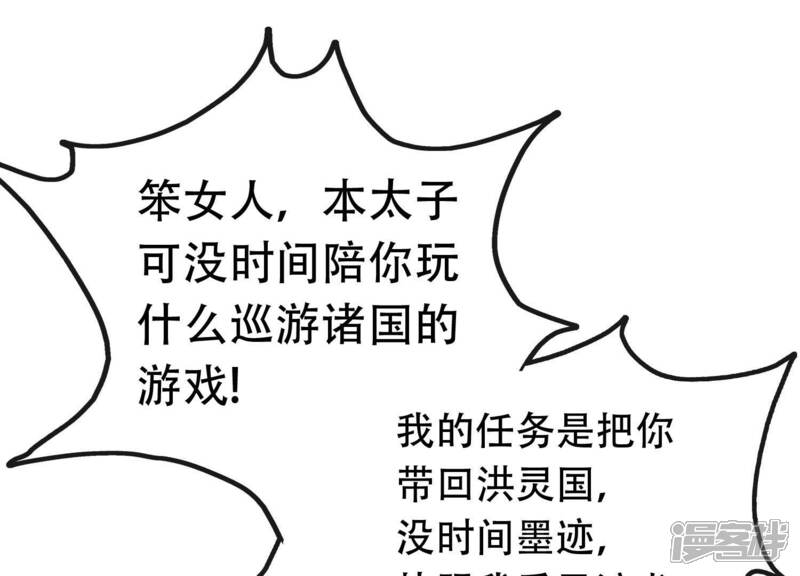 《为卿解铃》第14话 向着新的希望出发 第70页