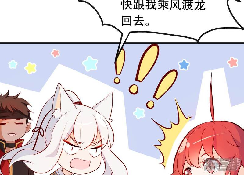 《为卿解铃》第14话 向着新的希望出发 第71页