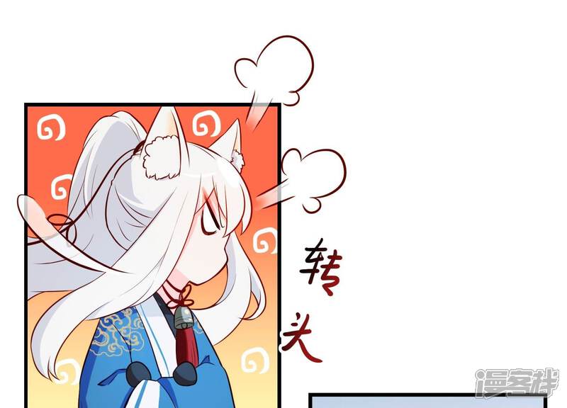 《为卿解铃》第14话 向着新的希望出发 第77页