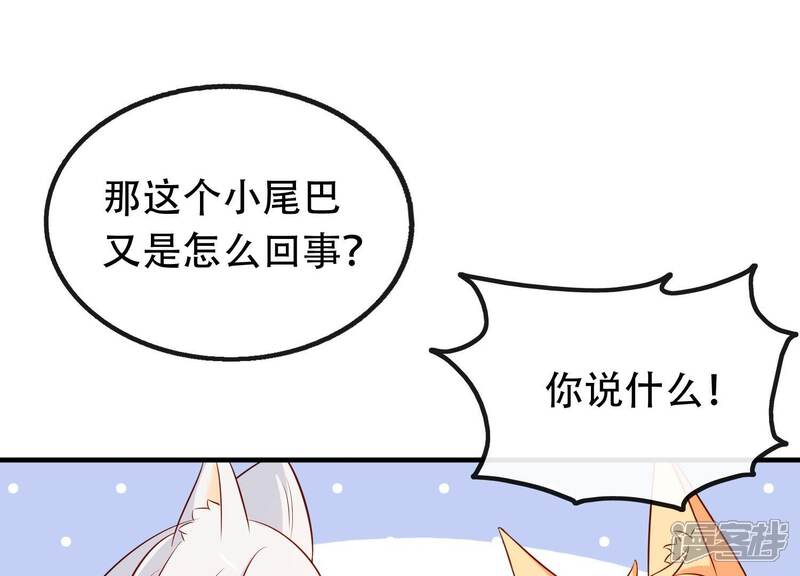 《为卿解铃》第14话 向着新的希望出发 第79页