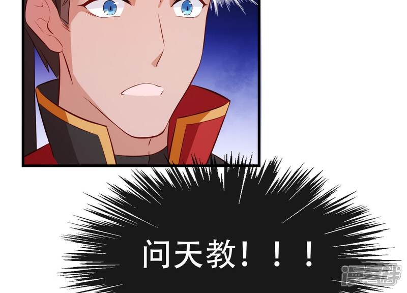 《为卿解铃》第14话 向着新的希望出发 第83页