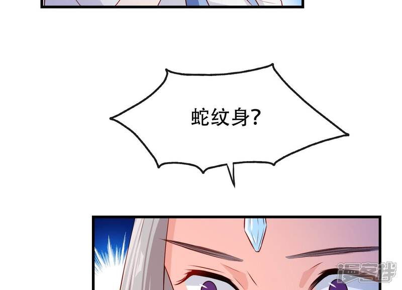 《为卿解铃》第14话 向着新的希望出发 第8页