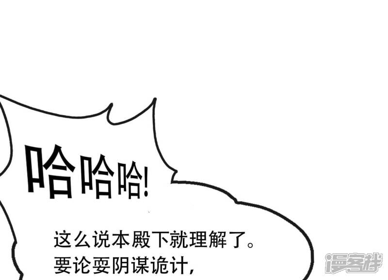 《为卿解铃》第14话 向着新的希望出发 第93页