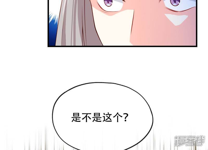 《为卿解铃》第14话 向着新的希望出发 第9页