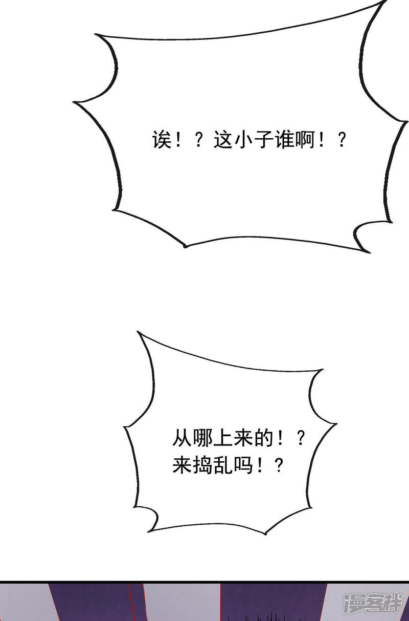 《为卿解铃》第17话 宝石美人 第11页