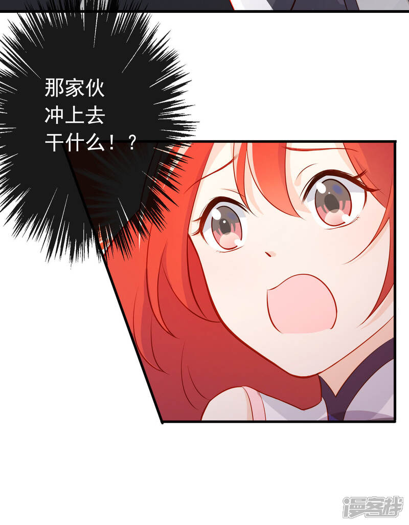 《为卿解铃》第17话 宝石美人 第13页
