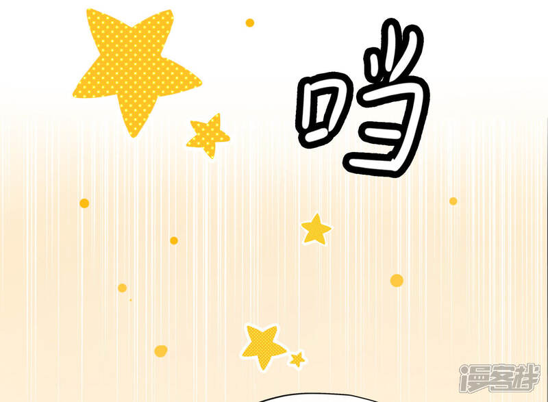 《为卿解铃》第17话 宝石美人 第16页