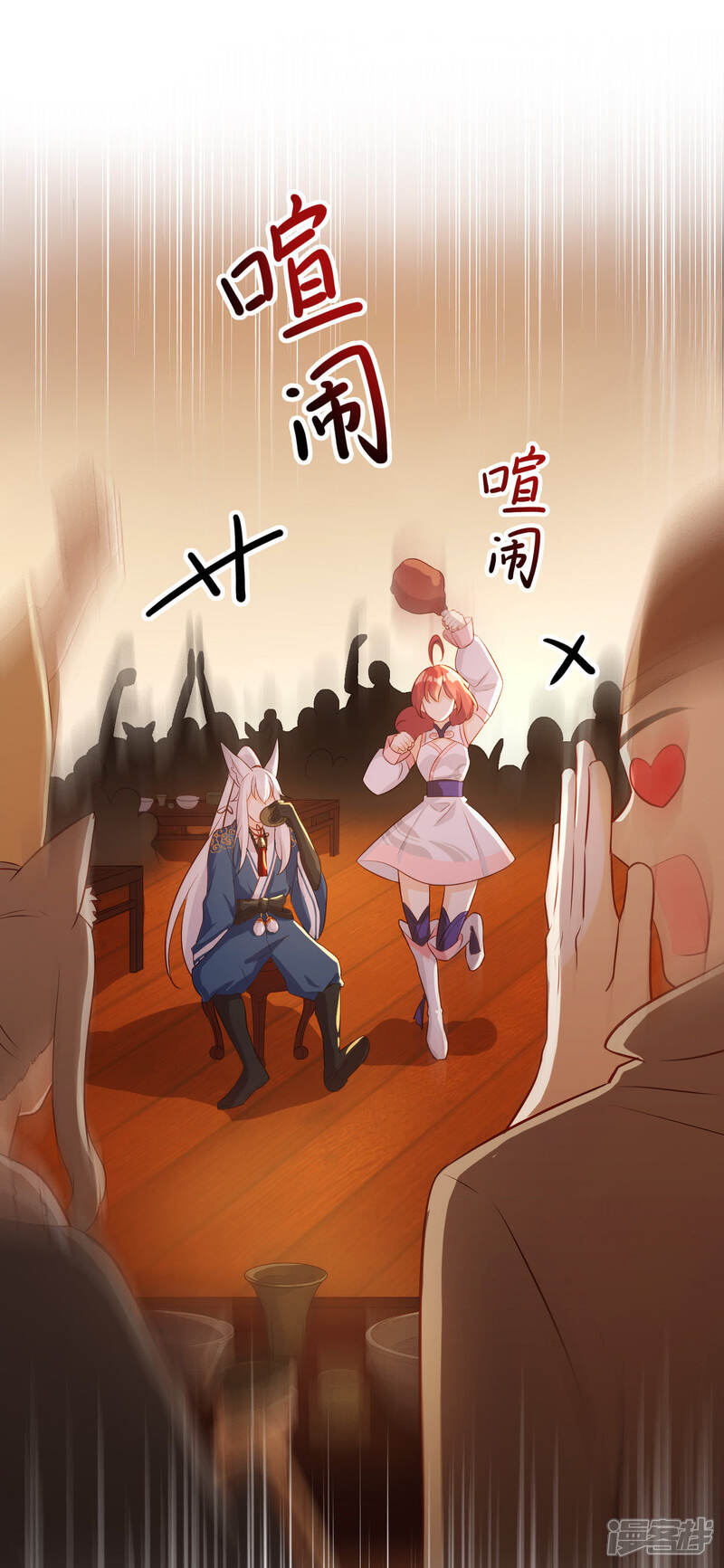 《为卿解铃》第17话 宝石美人 第2页
