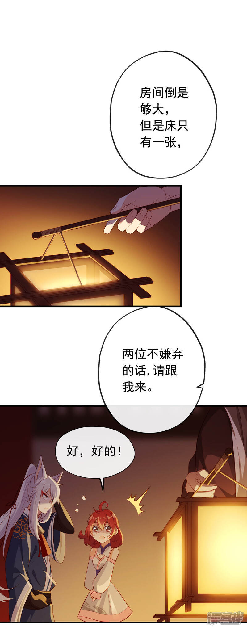 《为卿解铃》第17话 宝石美人 第32页