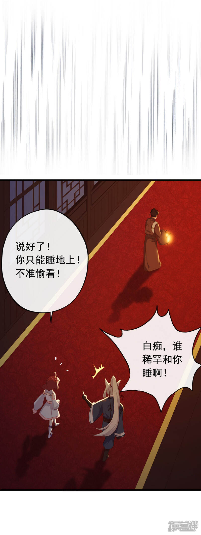 《为卿解铃》第17话 宝石美人 第33页