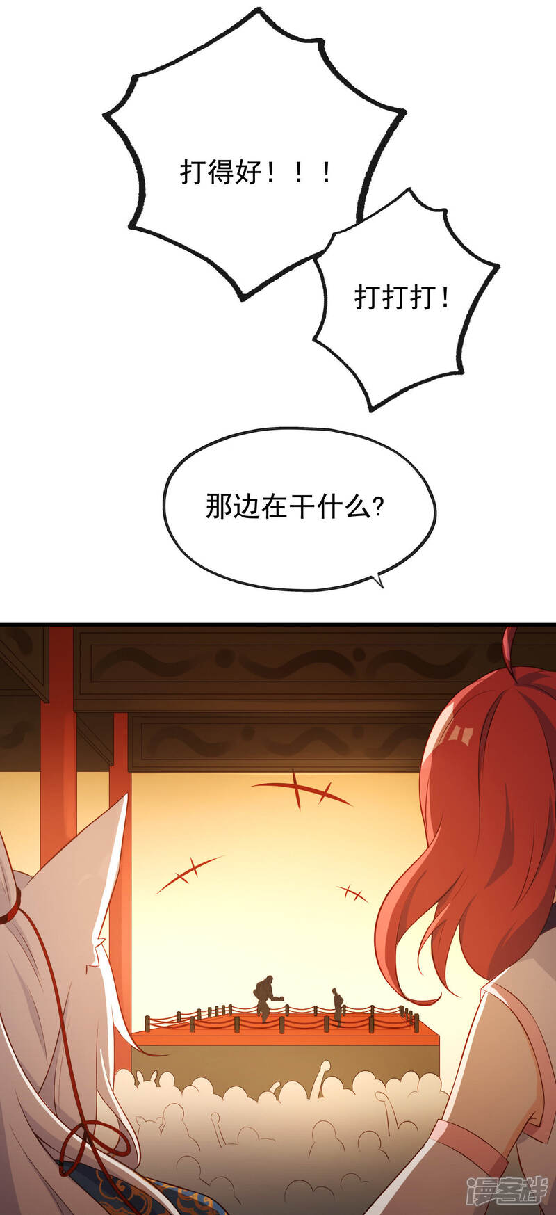 《为卿解铃》第17话 宝石美人 第4页