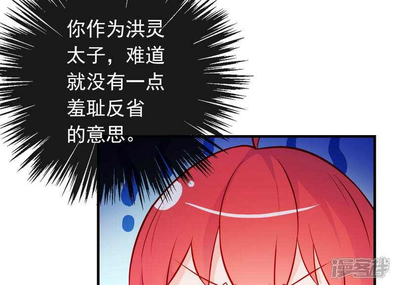 《为卿解铃》第16话 荒野客栈 第22页