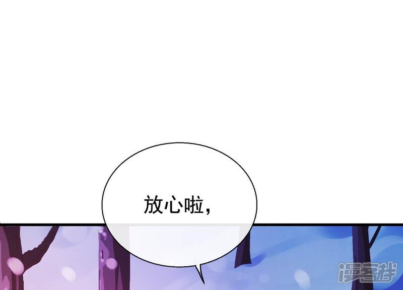 《为卿解铃》第16话 荒野客栈 第25页