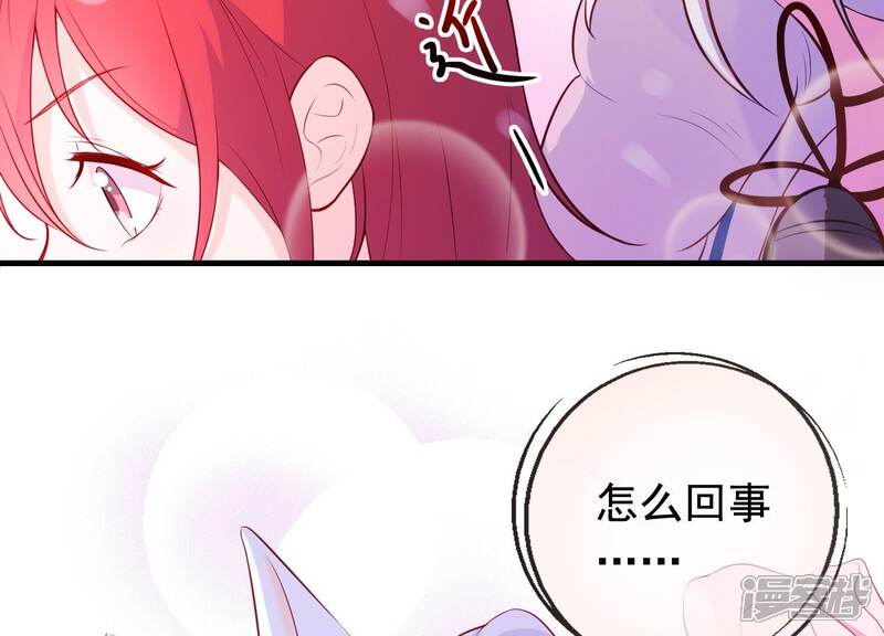 《为卿解铃》第16话 荒野客栈 第29页
