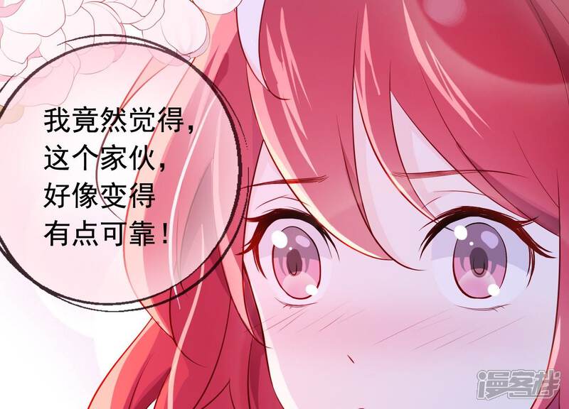 《为卿解铃》第16话 荒野客栈 第32页