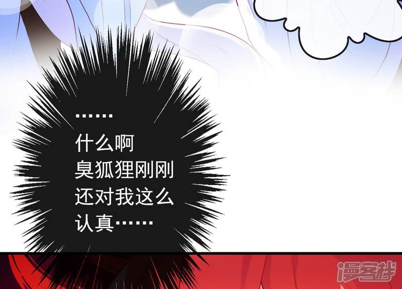 《为卿解铃》第16话 荒野客栈 第53页