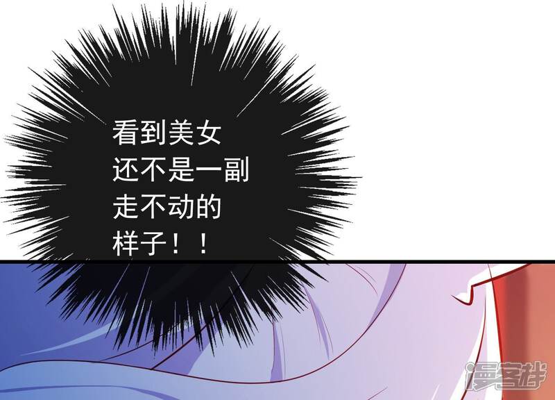 《为卿解铃》第16话 荒野客栈 第55页