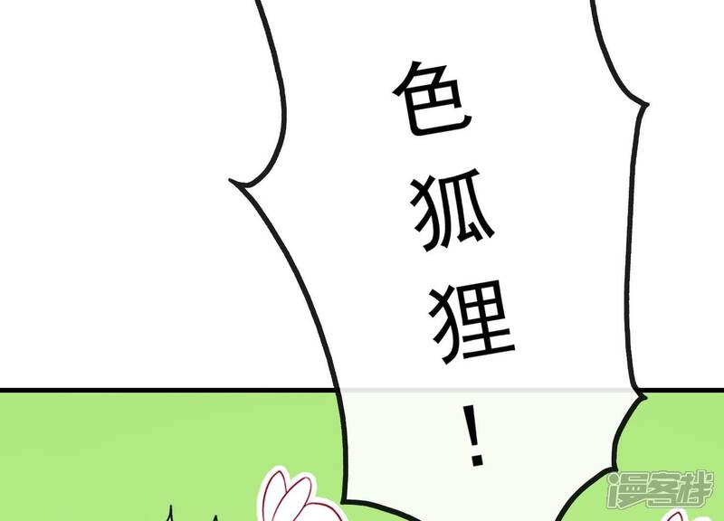 《为卿解铃》第16话 荒野客栈 第57页