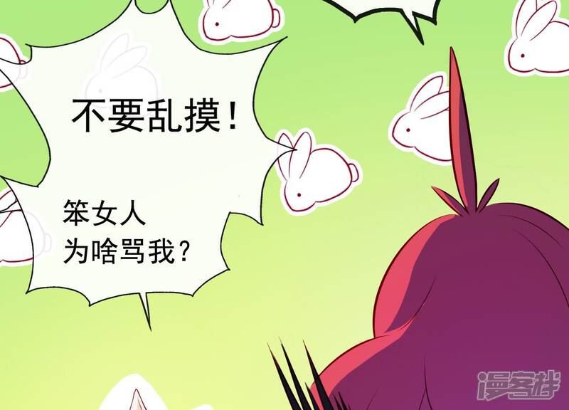《为卿解铃》第16话 荒野客栈 第58页