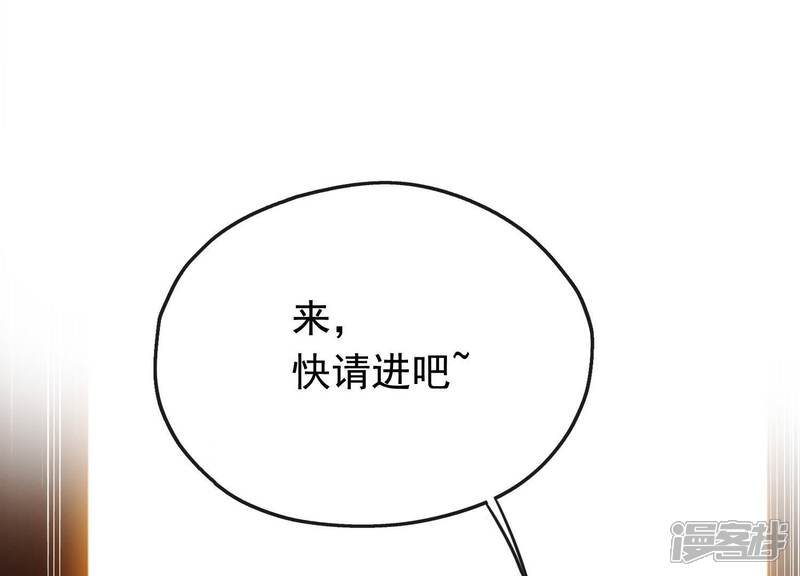 《为卿解铃》第16话 荒野客栈 第60页