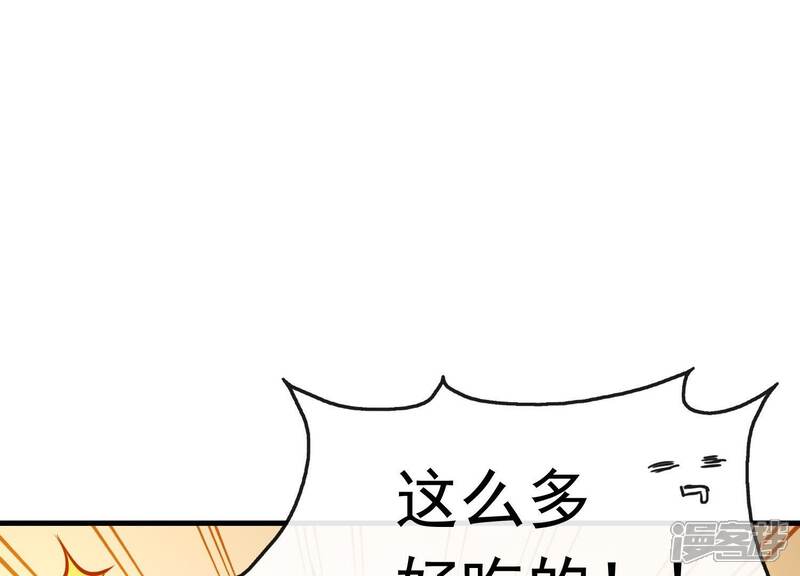 《为卿解铃》第16话 荒野客栈 第74页