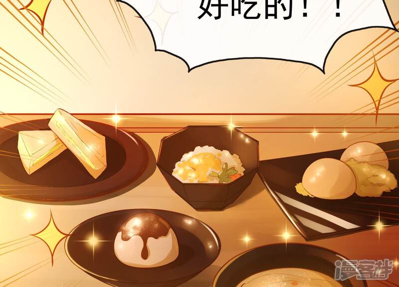 《为卿解铃》第16话 荒野客栈 第75页