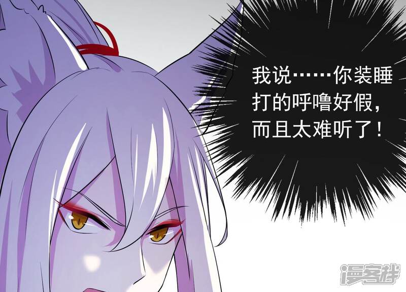 《为卿解铃》第18话1 星空下的约定 第16页