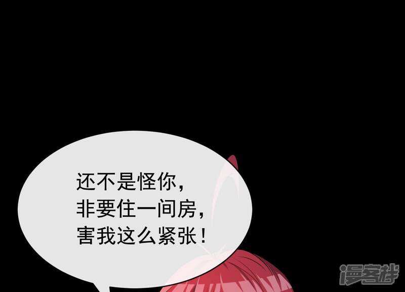 《为卿解铃》第18话1 星空下的约定 第18页