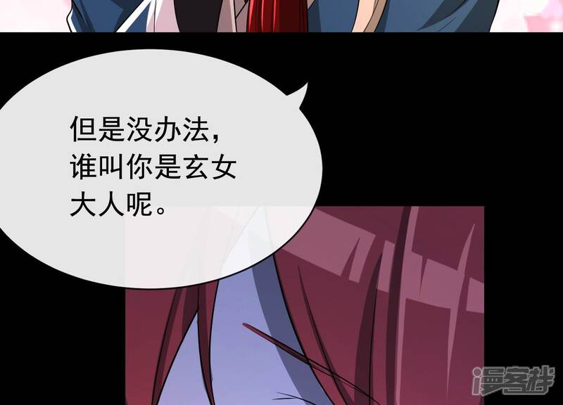 《为卿解铃》第18话1 星空下的约定 第30页