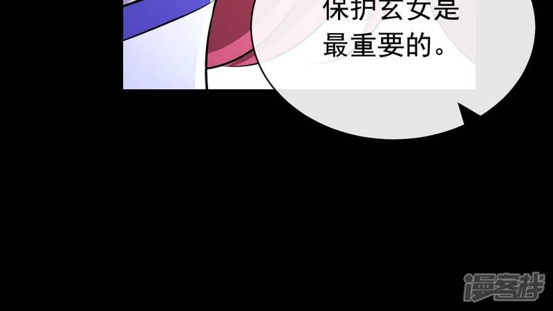 《为卿解铃》第18话1 星空下的约定 第32页
