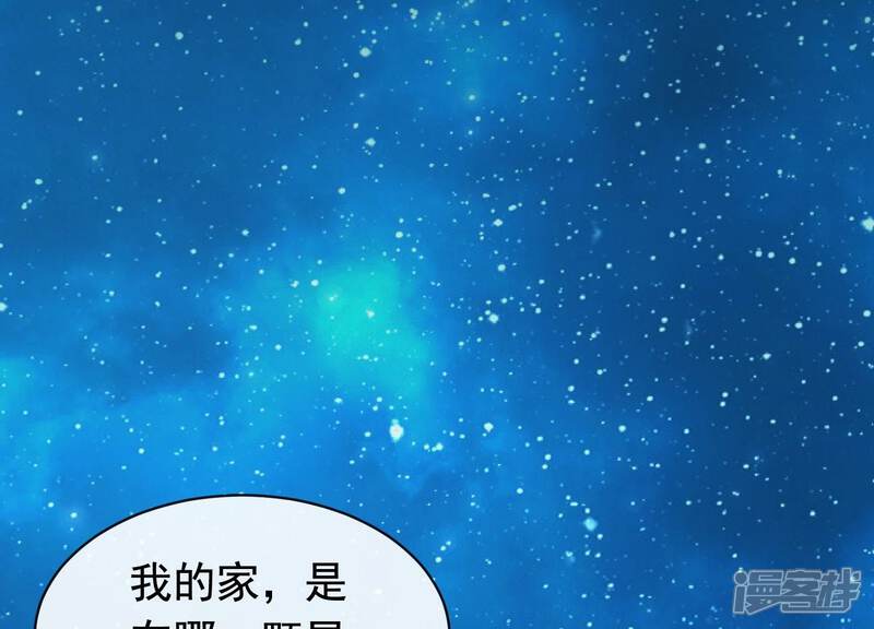 《为卿解铃》第18话1 星空下的约定 第50页