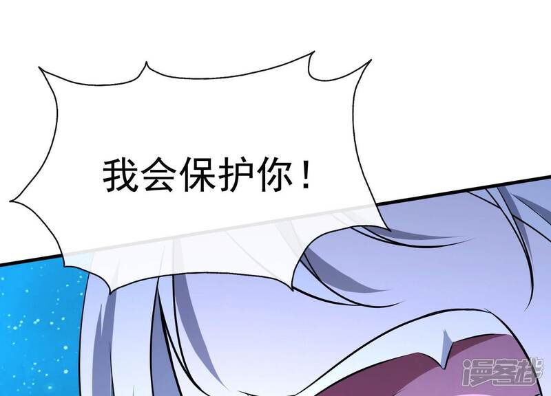 《为卿解铃》第18话1 星空下的约定 第59页