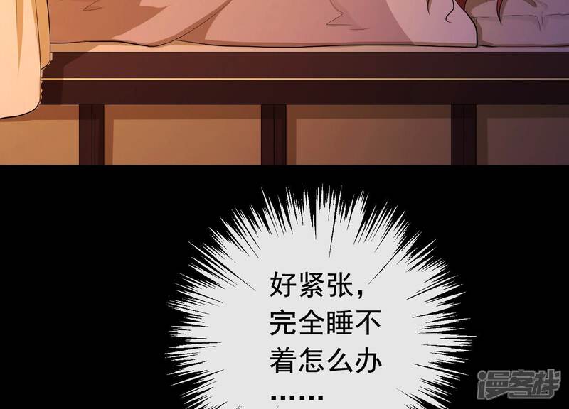 《为卿解铃》第18话1 星空下的约定 第6页