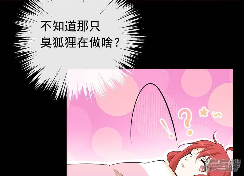 《为卿解铃》第18话1 星空下的约定 第8页