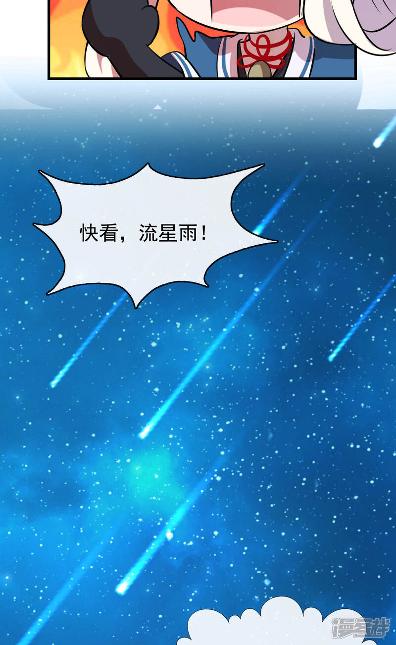 《为卿解铃》第18话2 暗夜杀机 第10页