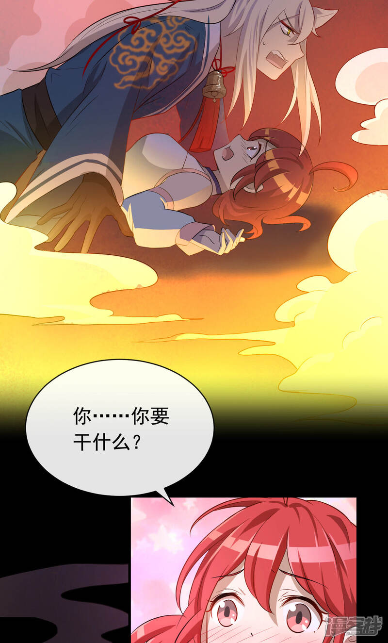 《为卿解铃》第19话2 一起做铁板烧吧 第11页