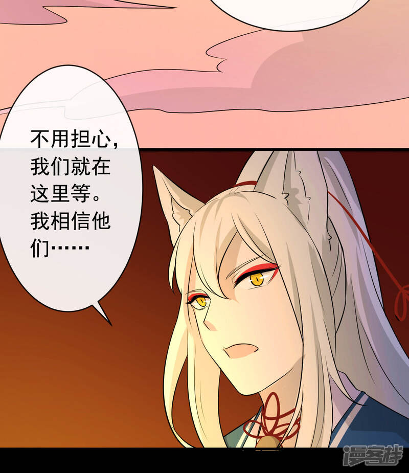 《为卿解铃》第19话2 一起做铁板烧吧 第21页