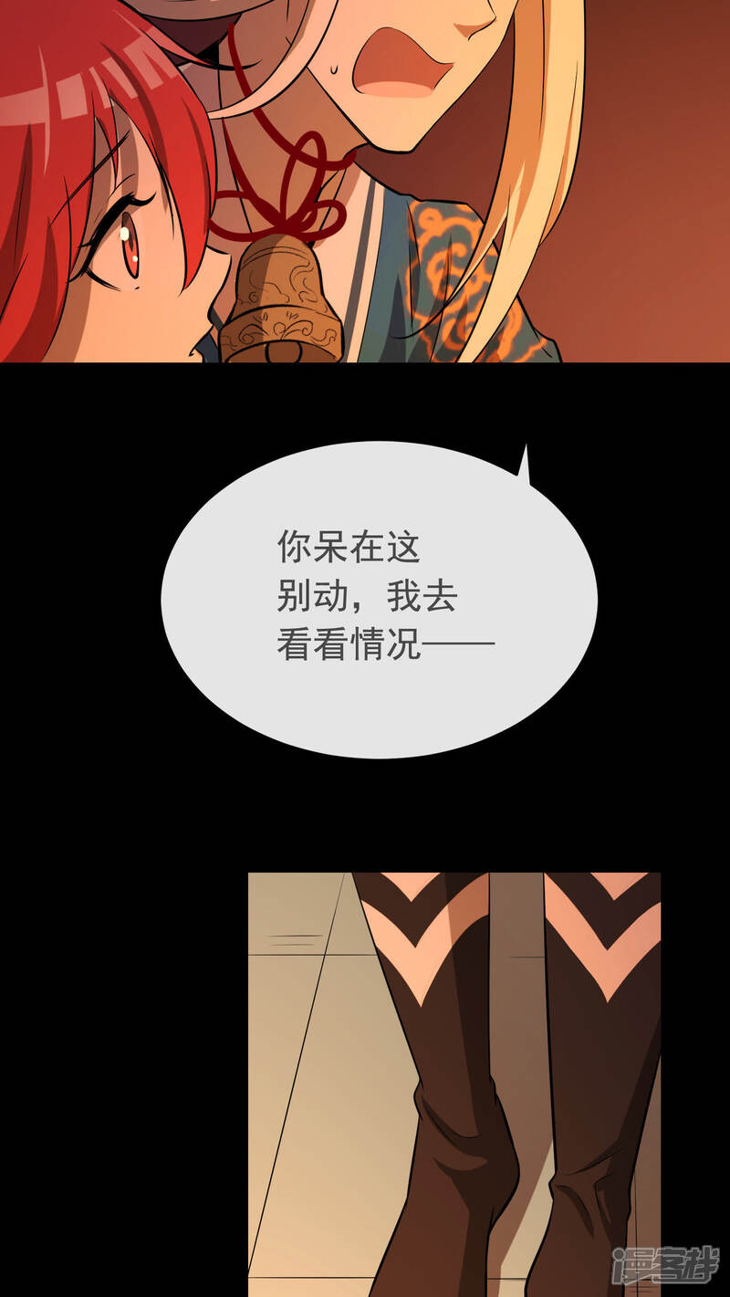 《为卿解铃》第19话2 一起做铁板烧吧 第5页
