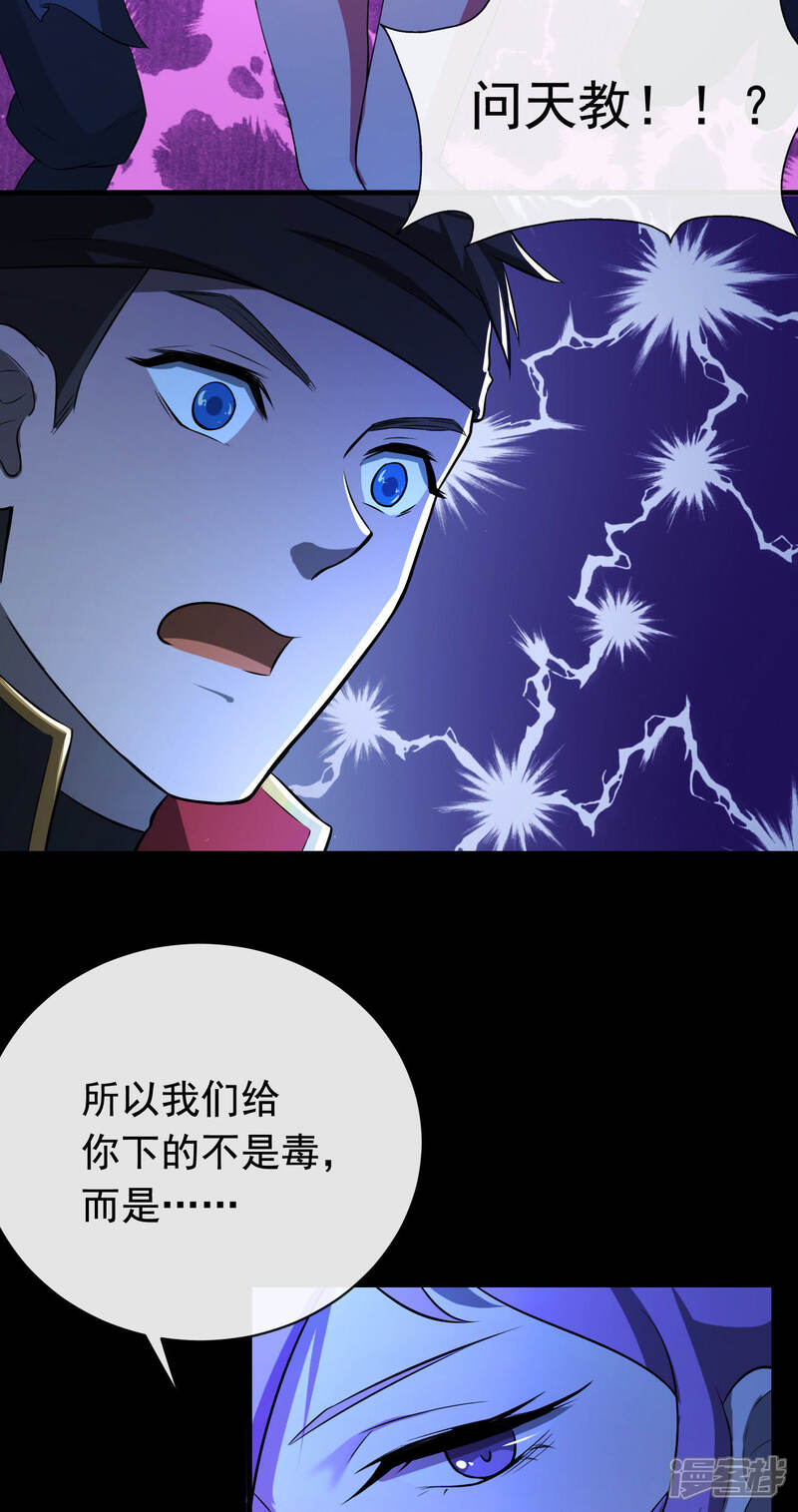 《为卿解铃》第19话1 调虎离山 第12页