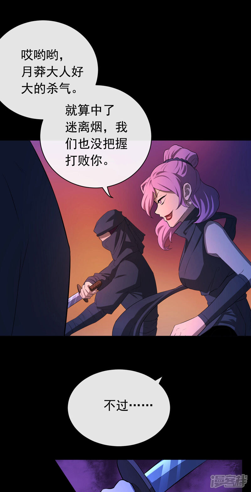 《为卿解铃》第19话1 调虎离山 第17页