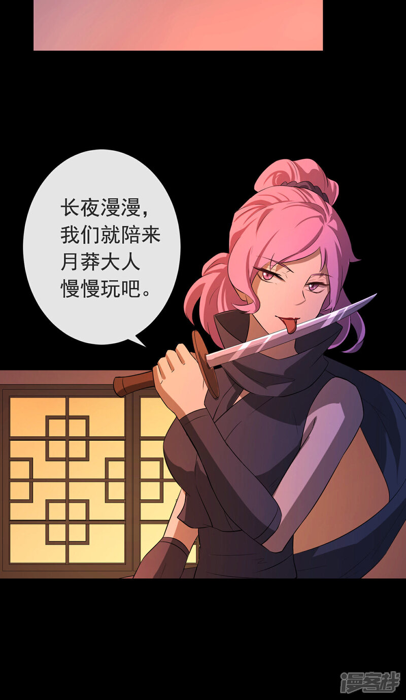 《为卿解铃》第19话1 调虎离山 第22页